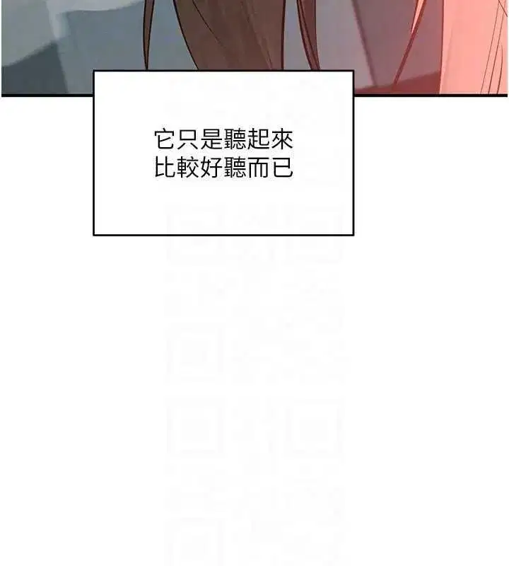 第179話 - 第151页