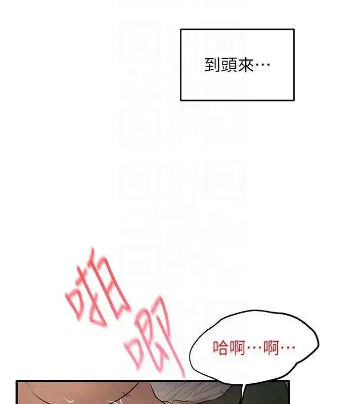 第179話 - 第152页