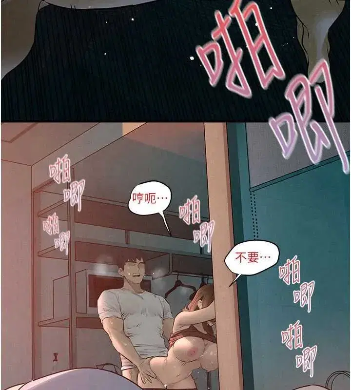 第179話 - 第158页