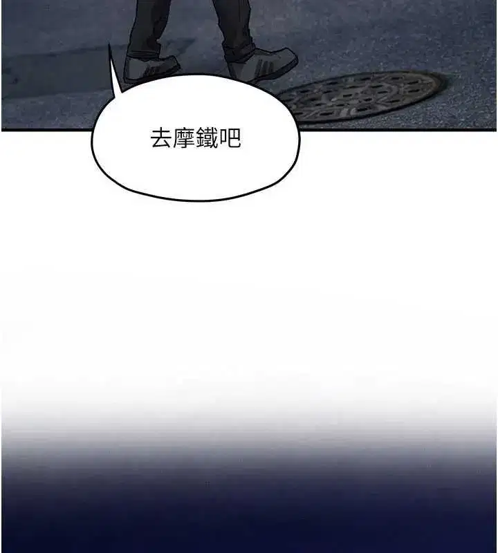 第179話 - 第17页