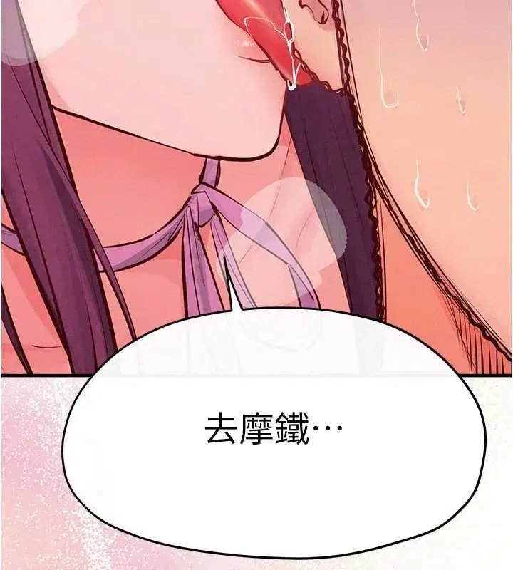 第179話 - 第23页