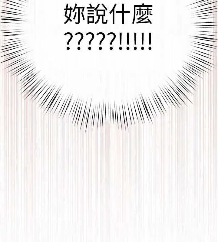 第179話 - 第29页