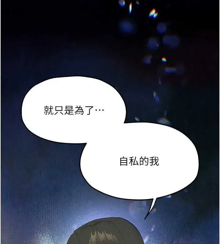 第179話 - 第3页