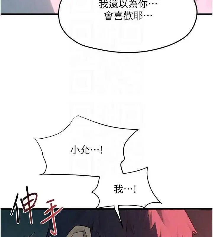 第179話 - 第53页