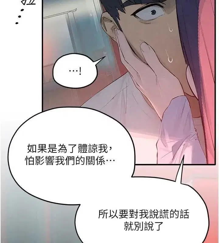第179話 - 第62页