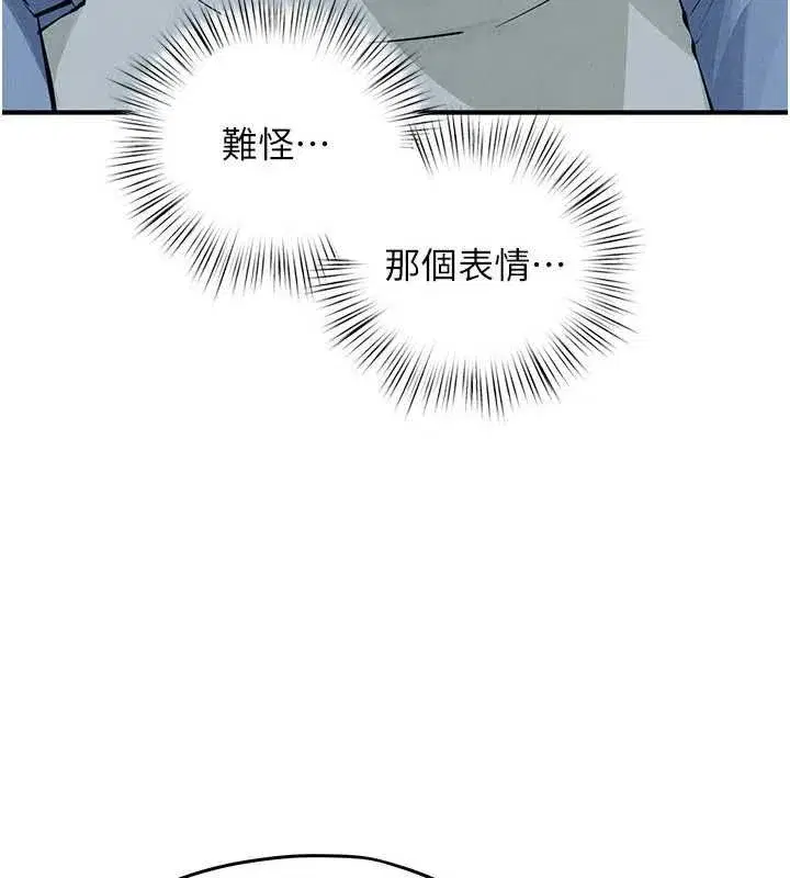 第179話 - 第9页