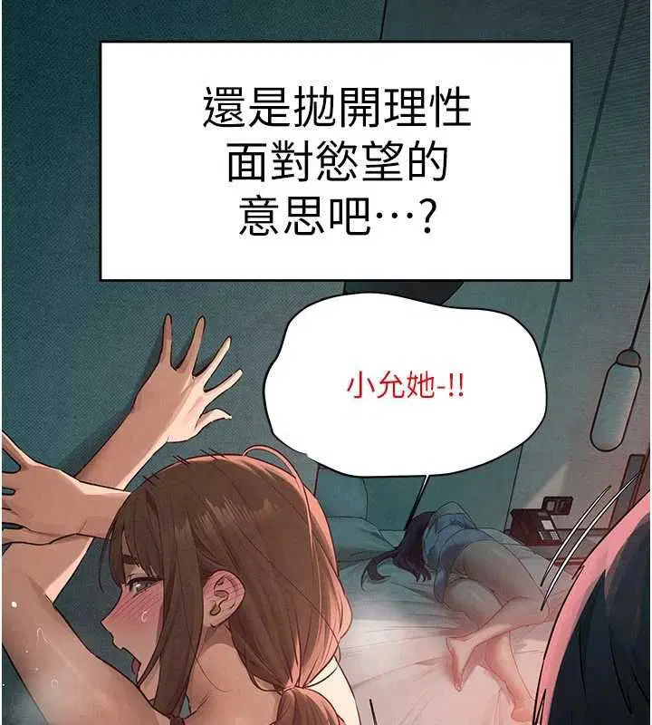 第180話 - 第17页