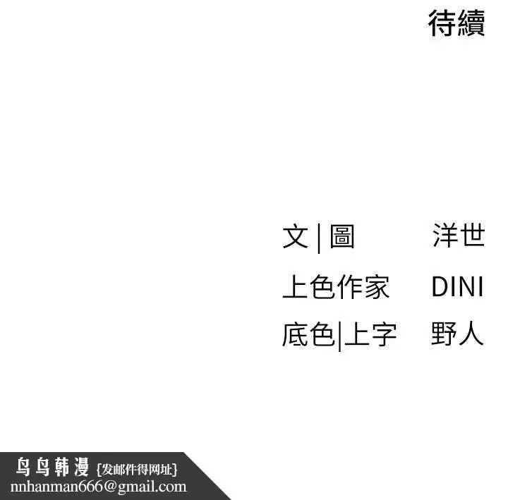 第180話 - 第173页