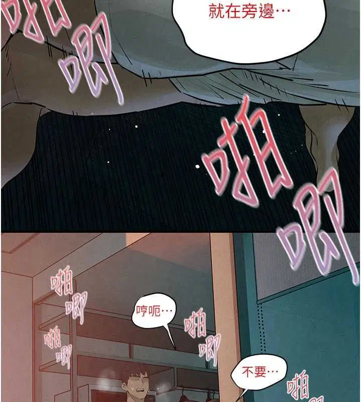 第180話 - 第20页