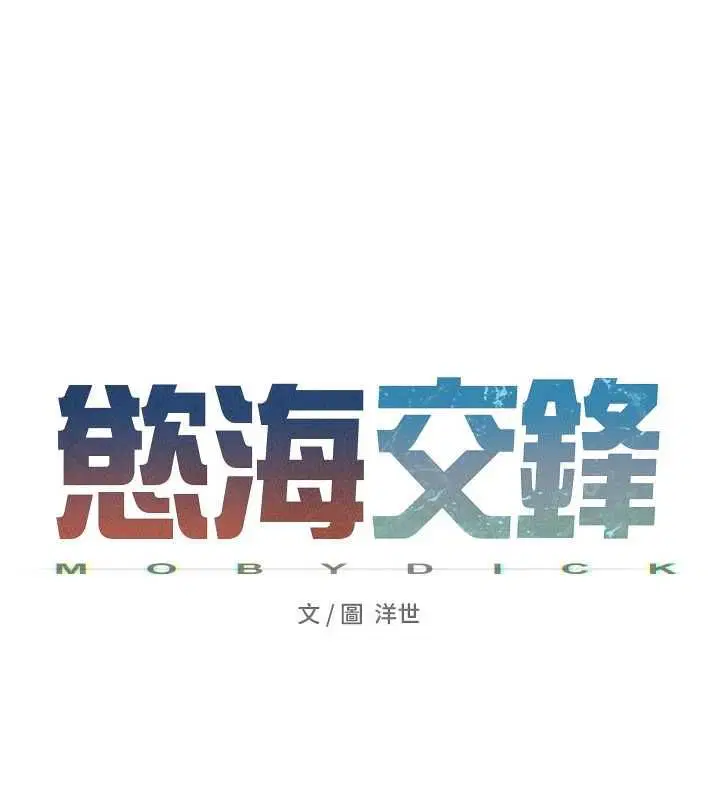 第180話 - 第34页