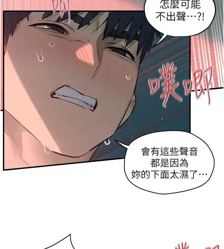 第180話 - 第43页