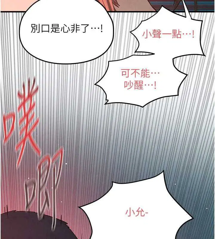 第180話 - 第58页