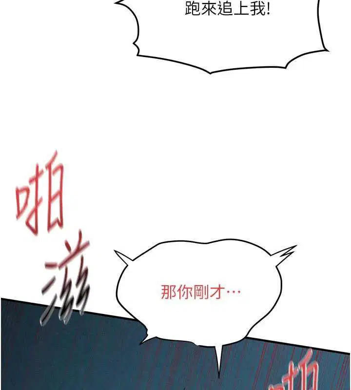 第180話 - 第66页