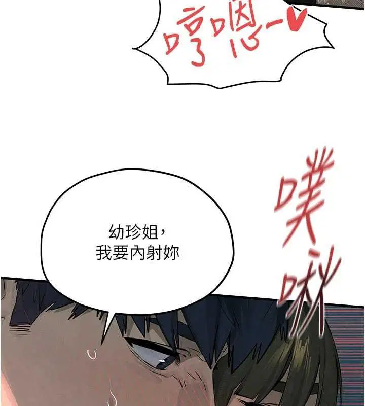 第180話 - 第94页