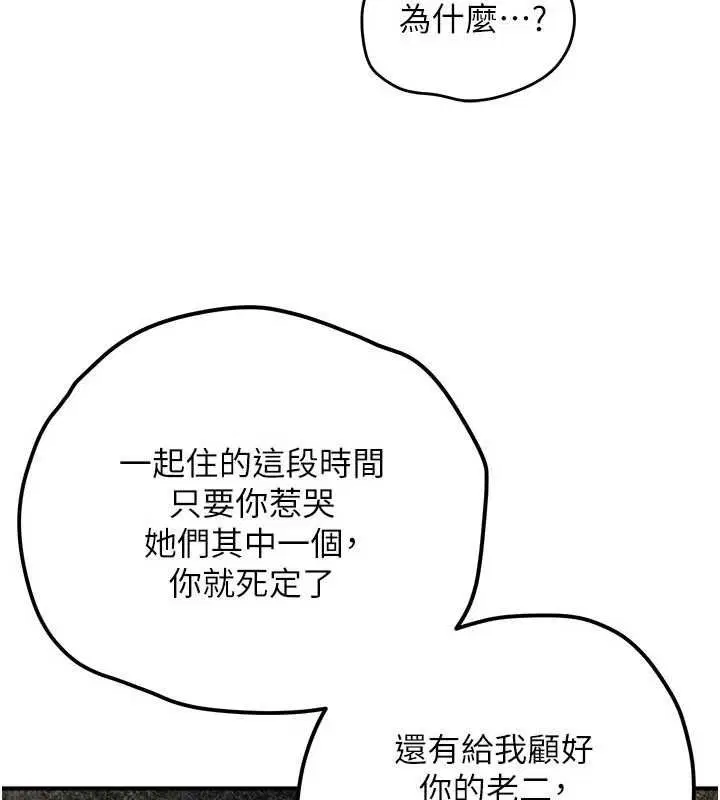 第188話