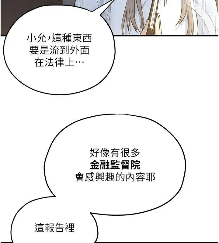 第193話