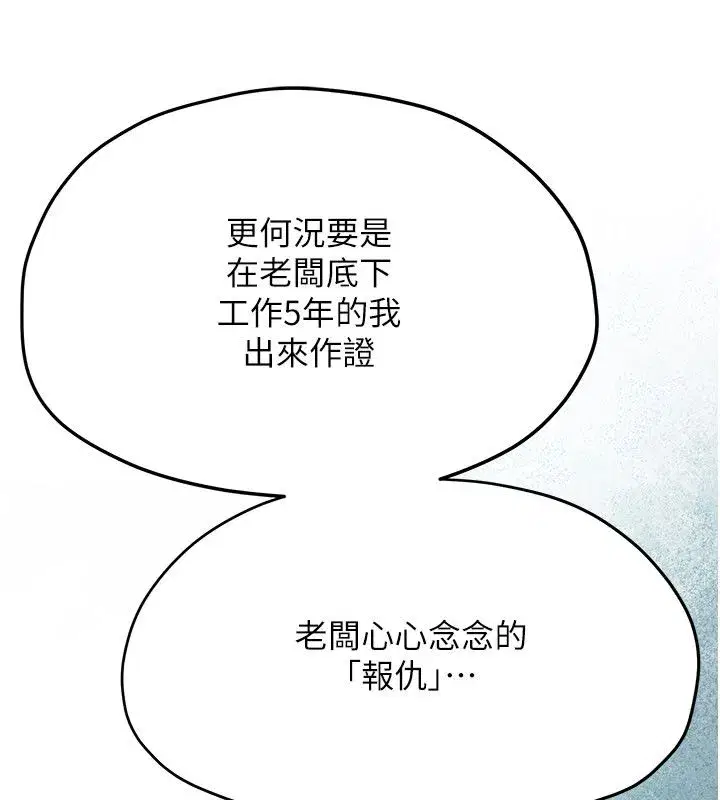 第193話