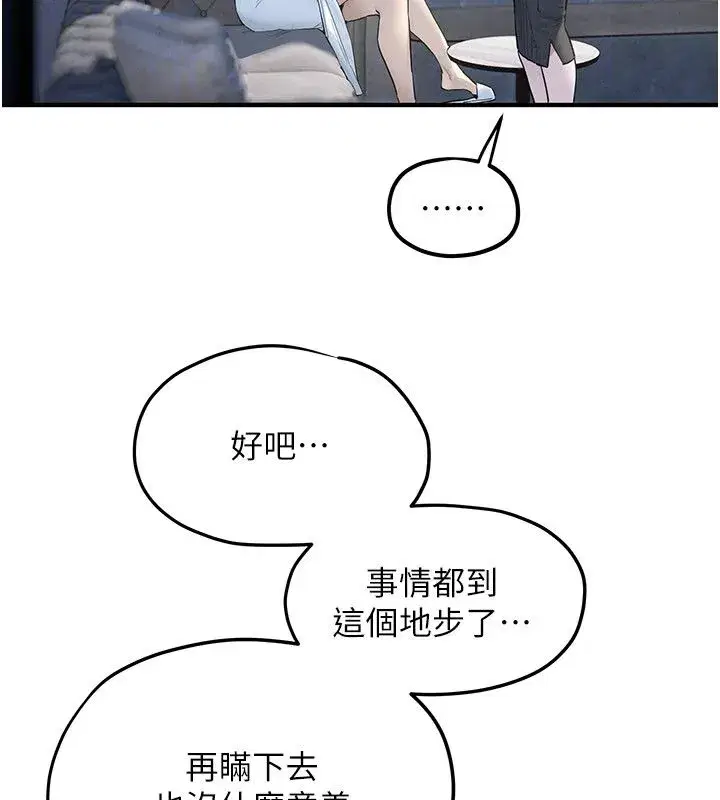第193話