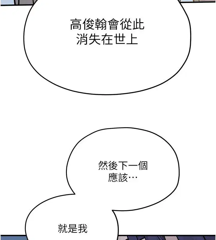 第193話