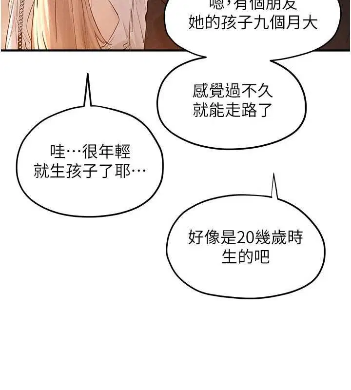 第194話