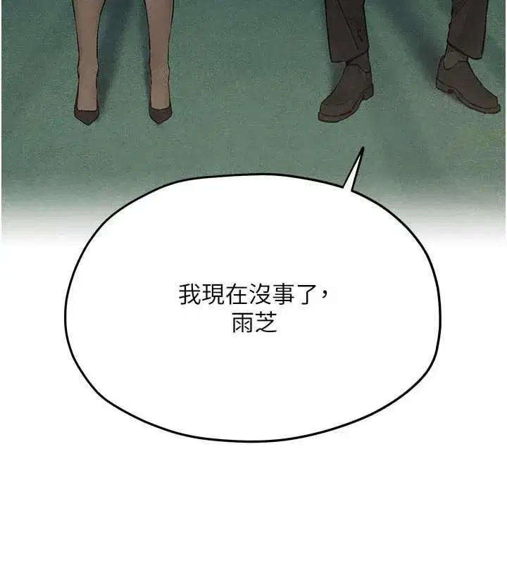第195話