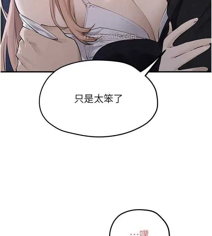 第196話