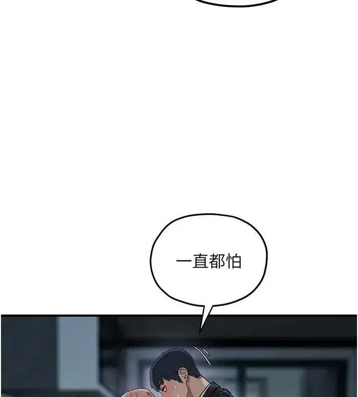 第197話
