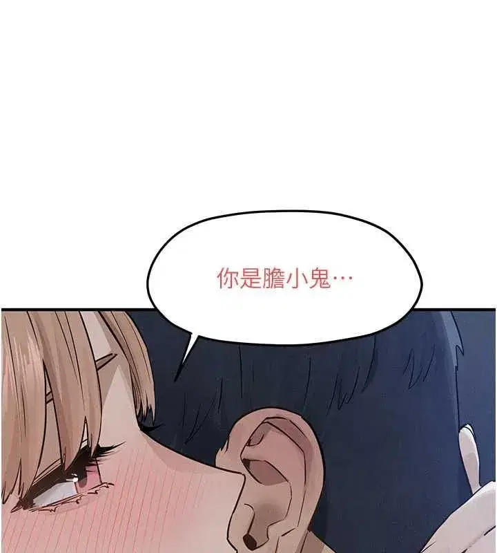 第197話
