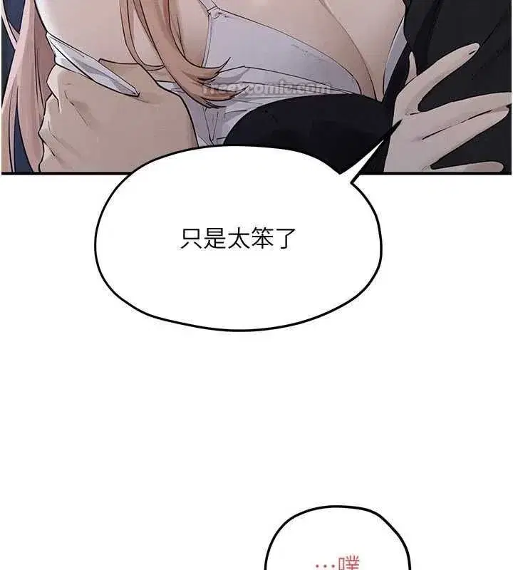 第197話