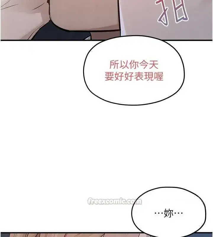 第197話