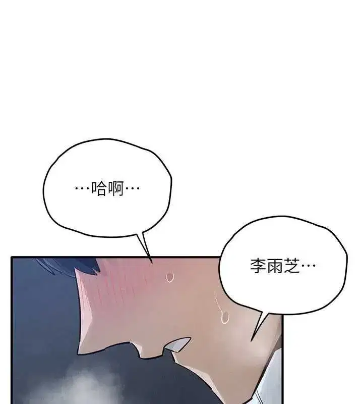 第197話
