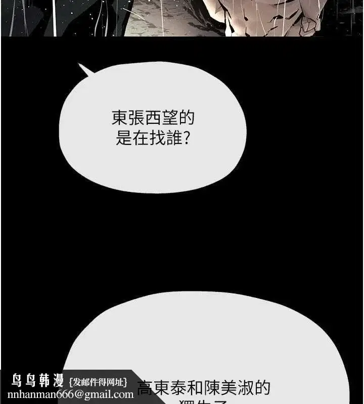 第202話