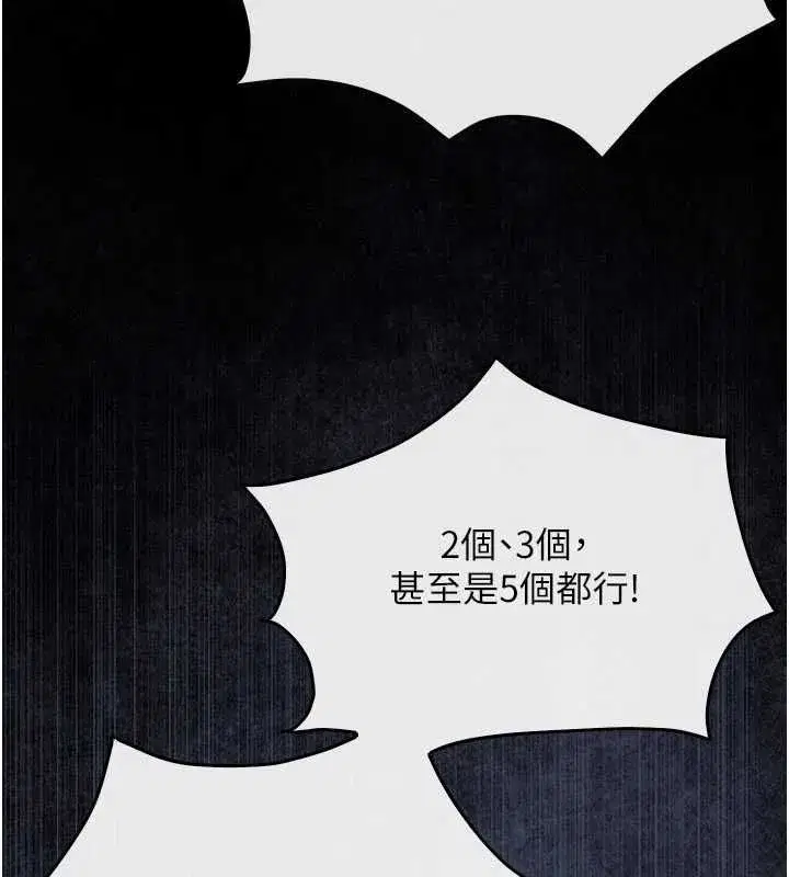 第207話