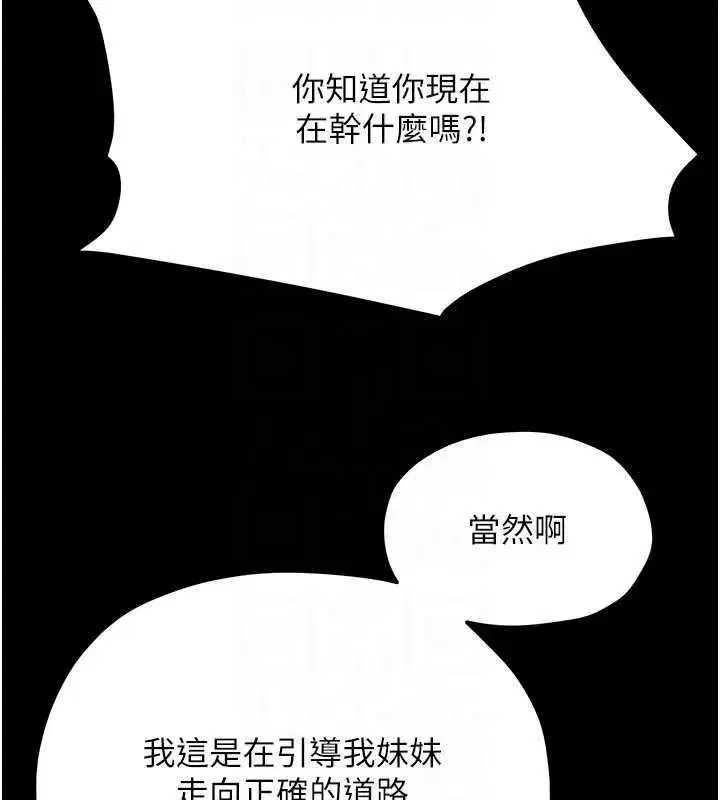 第207話