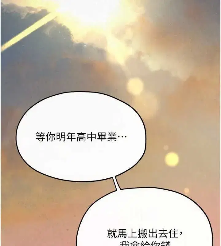 第208話