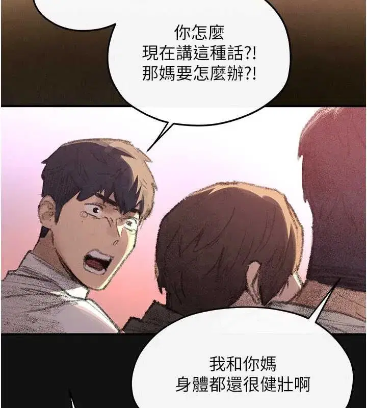 第208話