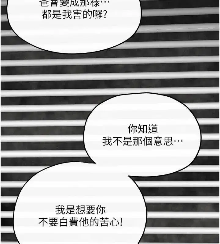 第208話