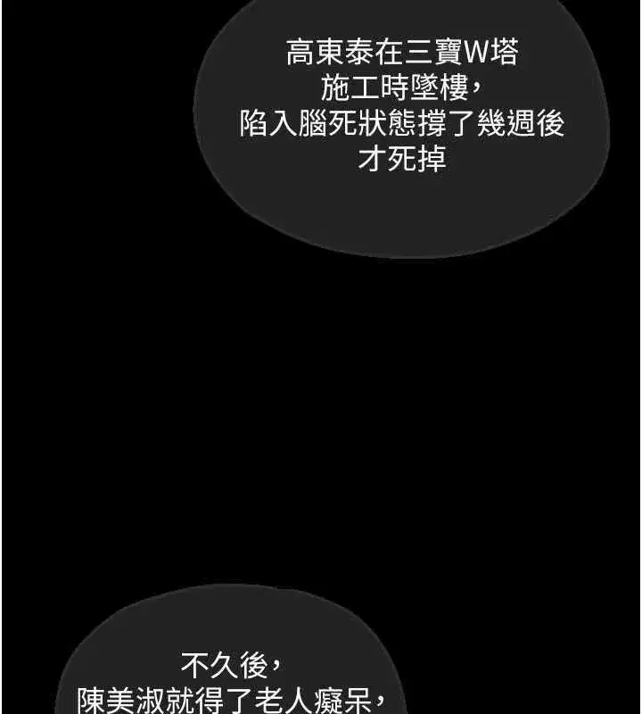 第208話