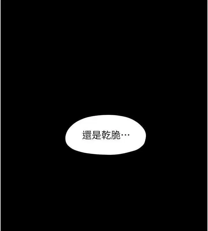 第208話