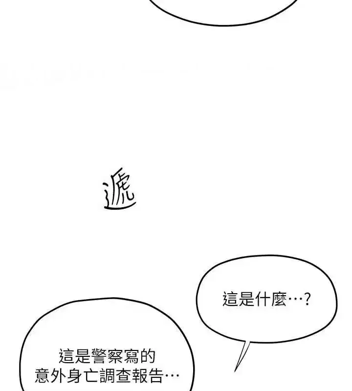 第209話