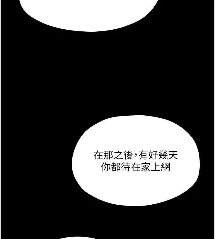 第209話