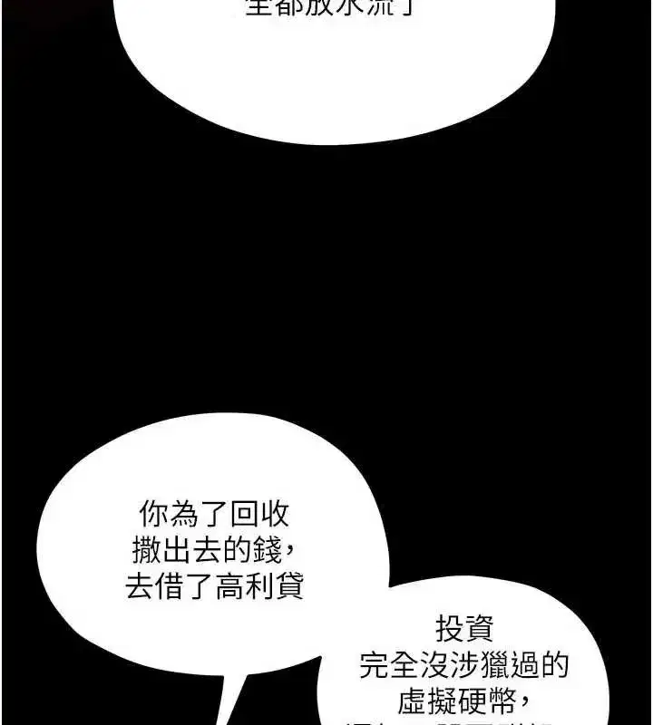 第209話