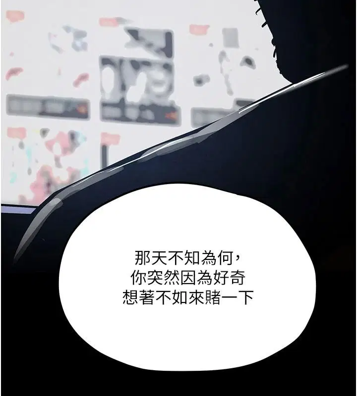 第210話