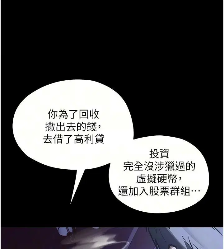 第210話