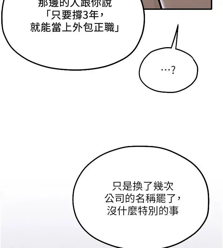 第210話