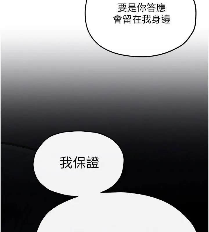 第210話