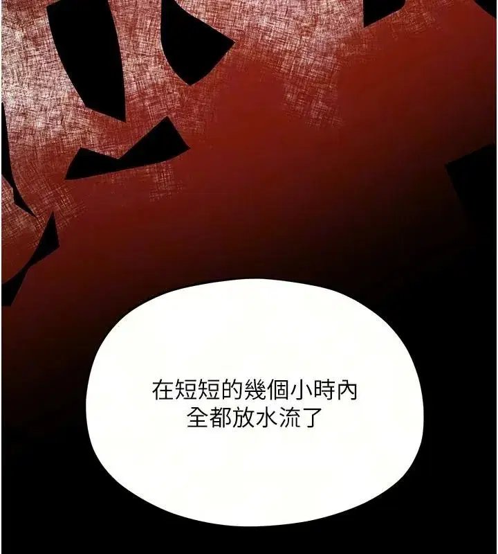 第211話