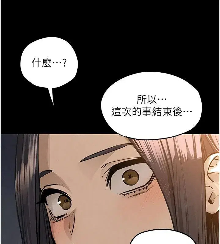 第213話