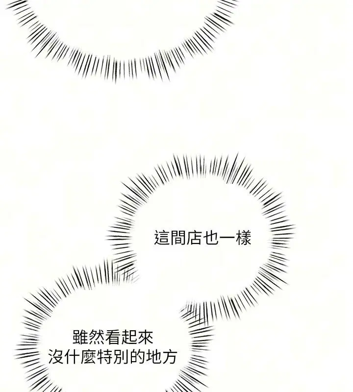 第214話