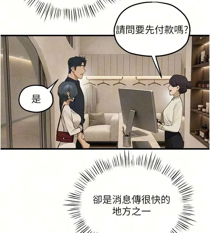 第214話